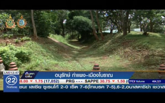 อนุรักษ์กำแพง-คูเมืองโบราณ