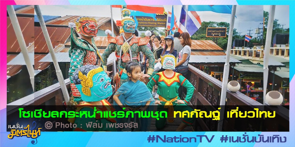 โซเชียลกระหน่ำแชร์ภาพชุด "ทศกัณฐ์" โซเชียลกระหน่ำแชร์ภาพชุด "ทศกัณฐ์"