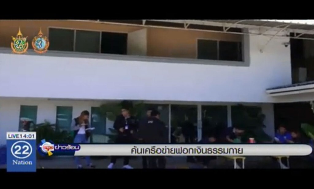 ค้นเครือข่ายฟอกเงินธรรมกาย ค้นเครือข่ายฟอกเงินธรรมกาย