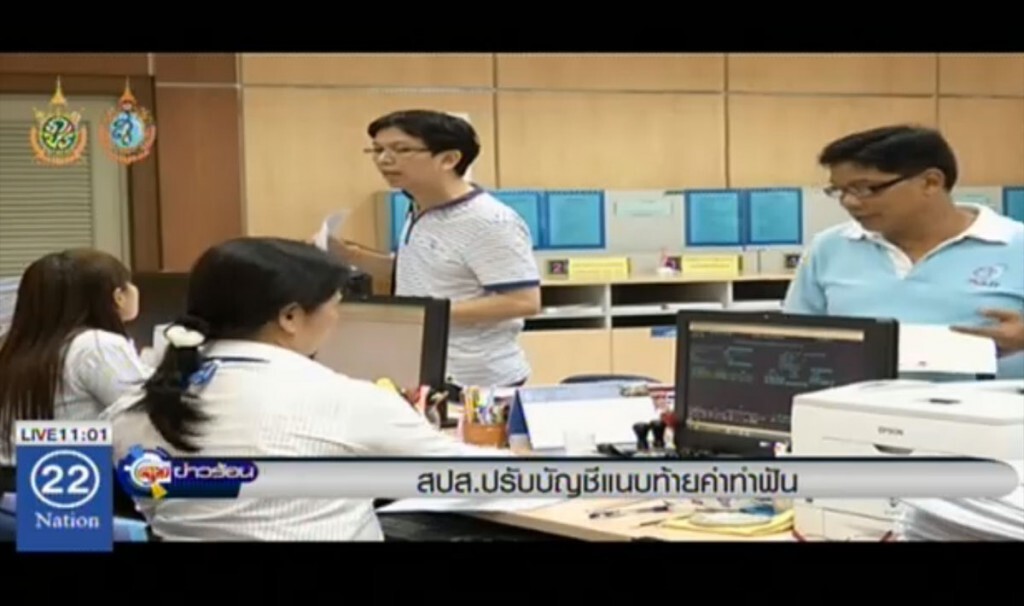สปส.ปรับบัญชีแนบท้ายค่าทำฟัน สปส.ปรับบัญชีแนบท้ายค่าทำฟัน