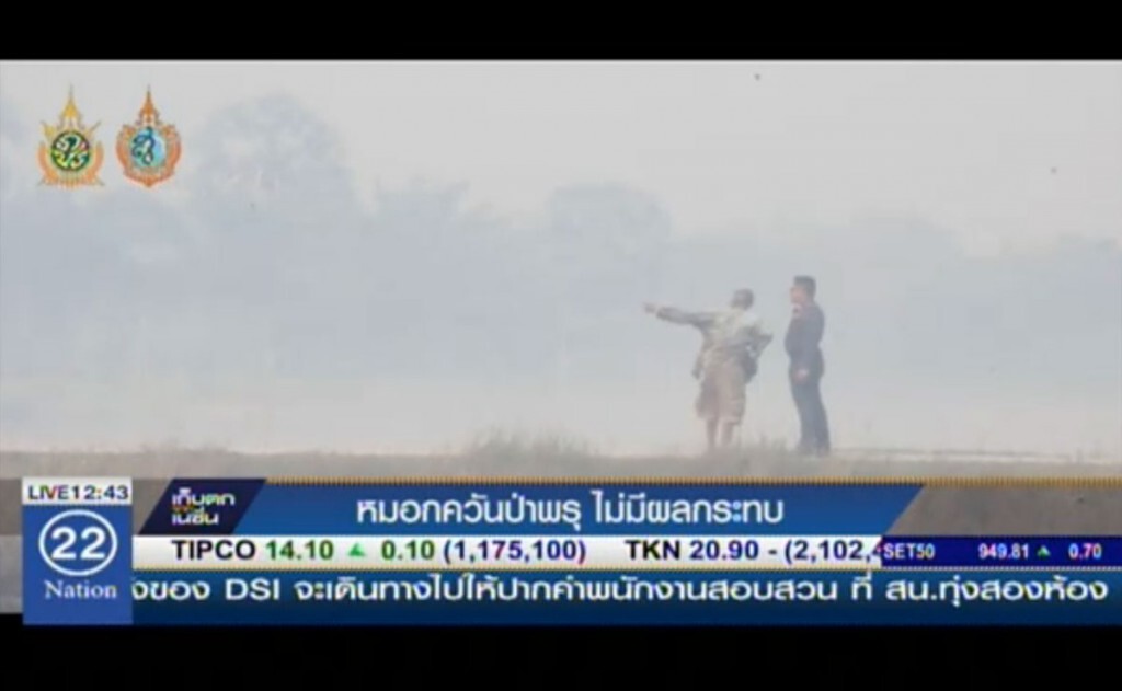หมอกควันป่าพรุ ไม่มีผลกระทบ หมอกควันป่าพรุ ไม่มีผลกระทบ
