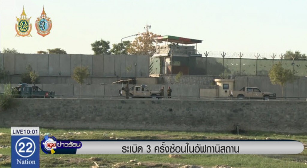 ระเบิด 3 ครั้งซ้อนในอัฟกาฯ ระเบิด 3 ครั้งซ้อนในอัฟกาฯ