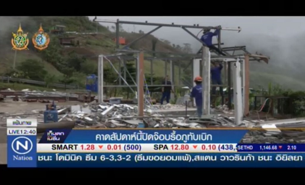 คาดสัปดาห์นี้ "ปิดจ๊อบ" รื้อรีสอร์ทภูทับเบิก