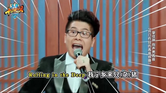 หนุ่มจีนคัฟเวอร์ Rolling in The Deep ในสไตล์ "โอเปร่าท้องถิ่น"