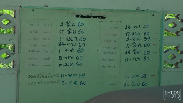ดีเอสไอบุกค้น! สำนักงานทนายธรรมกาย
 พัวพันฟอกเงินสหกรณ์คลองจั่น