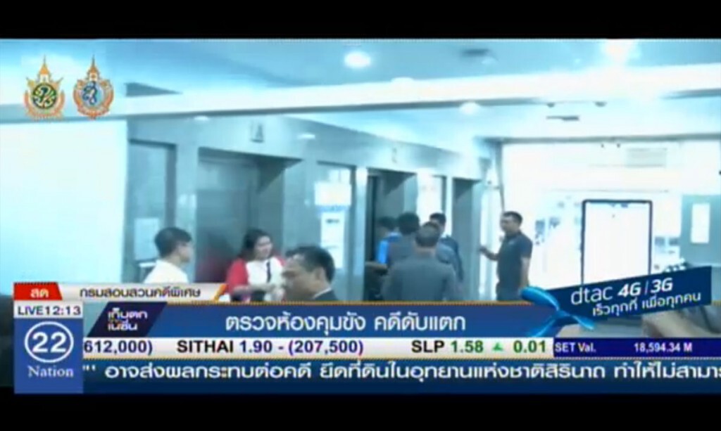ตรวจห้องคุมขัง คดีตับแตก