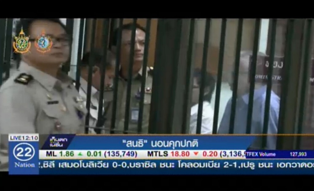 "สนธิ" นอนคุกปกติ "สนธิ" นอนคุกปกติ
