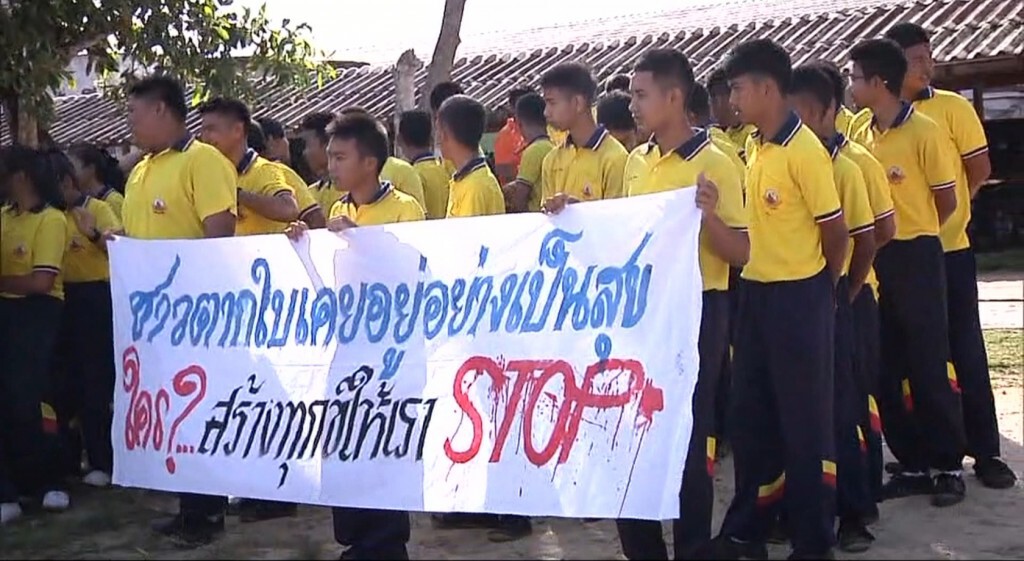 ครู - ชาวบ้านรณรงค์ขอพื้นที่ปลอดภัย ครู - ชาวบ้านรณรงค์ขอพื้นที่ปลอดภัย