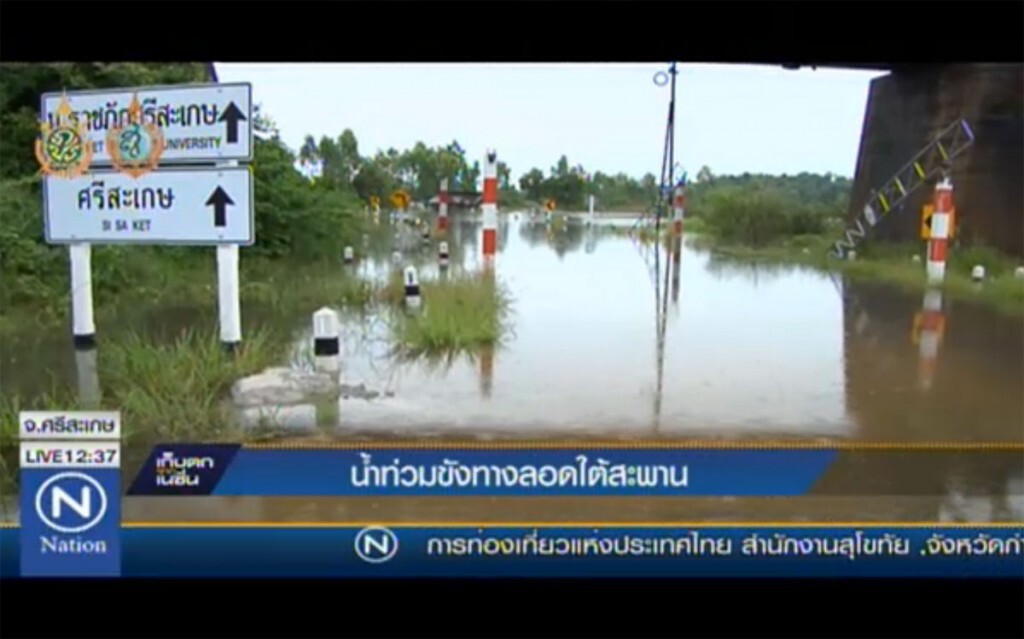 น้ำท่วมขังทางลอดใต้สะพาน น้ำท่วมขังทางลอดใต้สะพาน