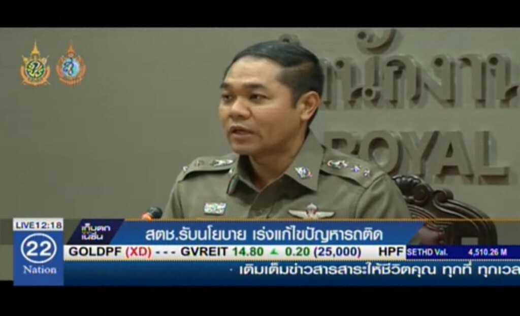 สตช.รับนโยบาย เร่งแก้ไขปัญหารถติด สตช.รับนโยบาย เร่งแก้ไขปัญหารถติด