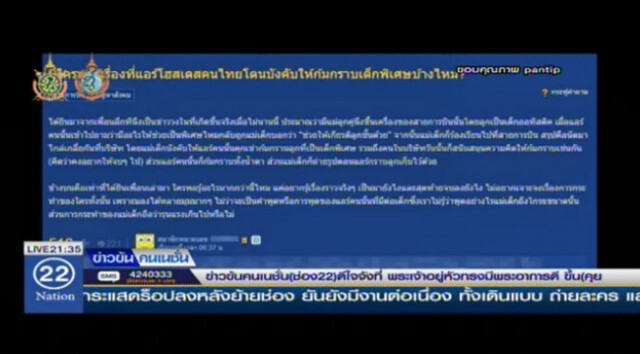 ดราม่า #แอร์กราบ ขึ้นแฮชแทกอันดับ1
บิ๊กบอส"แอร์เอเชีย" บินพบพนักงานพรุ่งนี้(8 ก.ย.)