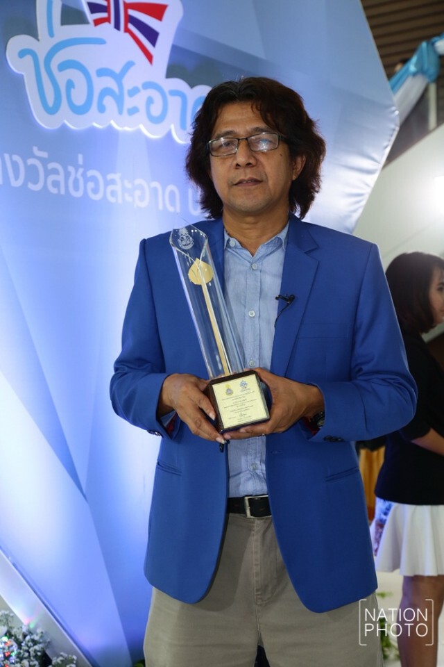 เนชั่นทีวีรับรางวัล "ช่อสะอาด2559"