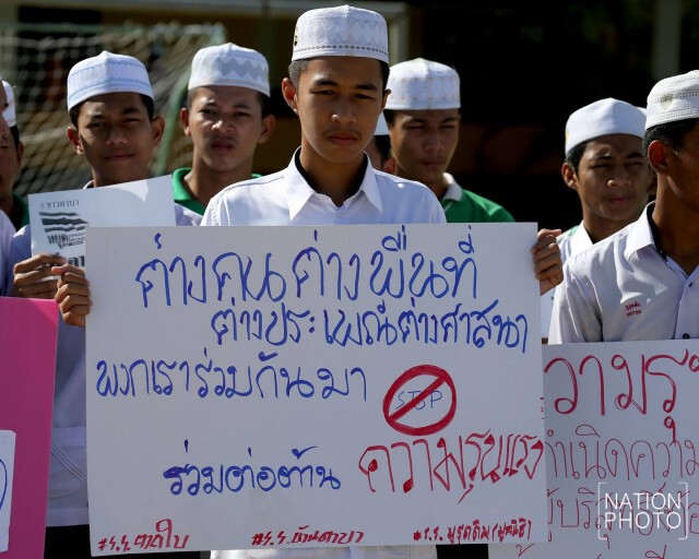 คนตากใบ รณรงค์ต้านความรุนแรง