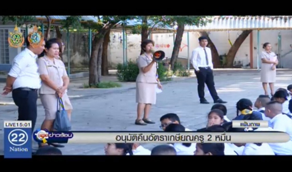 อนุมัติคืนอัตราเกษียณครู 2 หมื่นอัตรา อนุมัติคืนอัตราเกษียณครู 2 หมื่นอัตรา