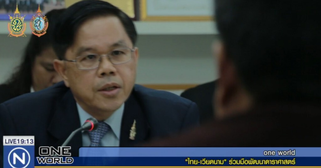 "ไทย-เวียดนาม" ร่วมมือพัฒนาดาราศาสตร์