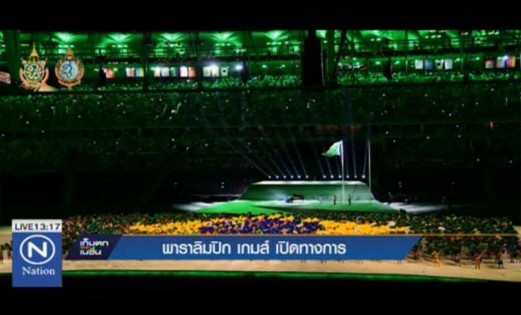 พาราลิมปิก เกมส์ เปิดทางการ พาราลิมปิก เกมส์ เปิดทางการ