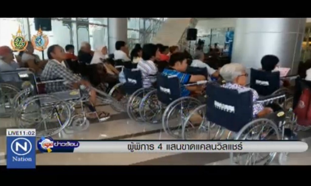 ผู้พิการ 4 แสนคน ขาดแคลนวีลแชร์ ผู้พิการ 4 แสนคน ขาดแคลนวีลแชร์