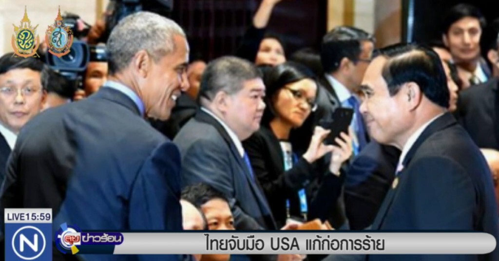 ไทยจับมือสหรัฐฯ แก้ปัญหาก่อการร้าย ไทยจับมือสหรัฐฯ แก้ปัญหาก่อการร้าย
