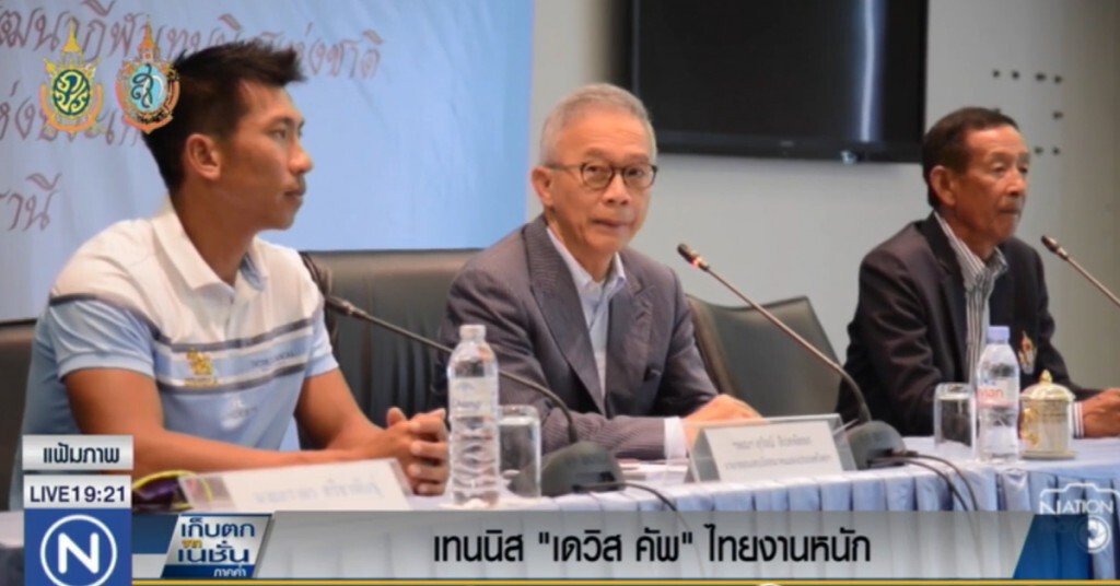 เทนนิส "เดวิส คัพ" ไทยงานหนัก เทนนิส "เดวิส คัพ" ไทยงานหนัก