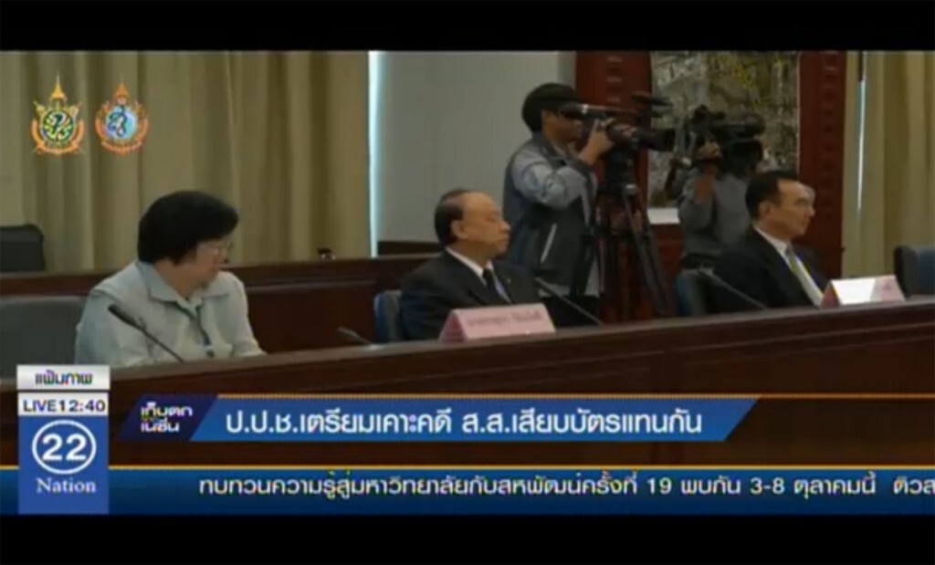 ป.ป.ช.เตรียมเคาะคดี ส.ส. เสียบบัตรแทนกัน ป.ป.ช.เตรียมเคาะคดี ส.ส. เสียบบัตรแทนกัน