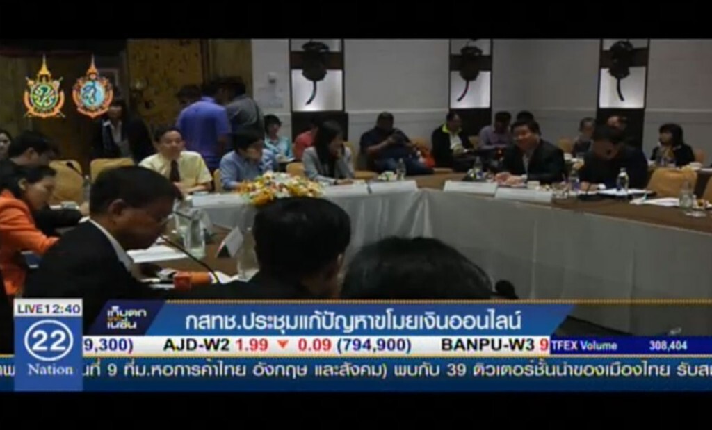 กสทช.ประชุมแก้ปัญหา ขโมยเงินออนไลน์ กสทช.ประชุมแก้ปัญหา ขโมยเงินออนไลน์