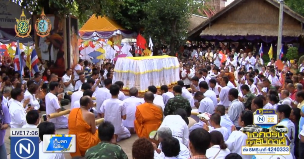 ญาติโยมนับหมื่น ร่วมพิธีอัญเชิญสรีระสังขาร "หลวงปู่สรวง"