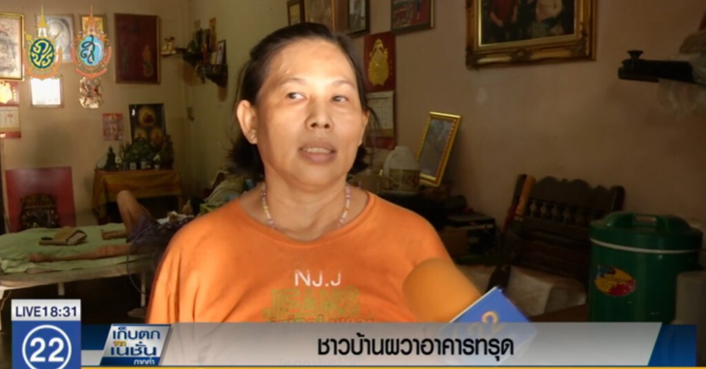 ชาวบ้านผวาอาคารทรุด ชาวบ้านผวาอาคารทรุด