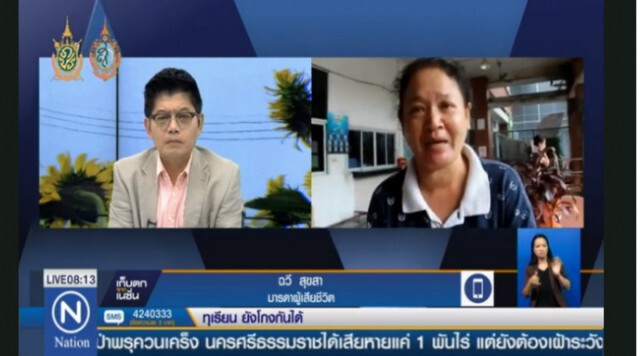 แม่โวย! ลูกชายไม่ได้เสียชีวิตด้วย "โรคพิษสุนัขบ้า"