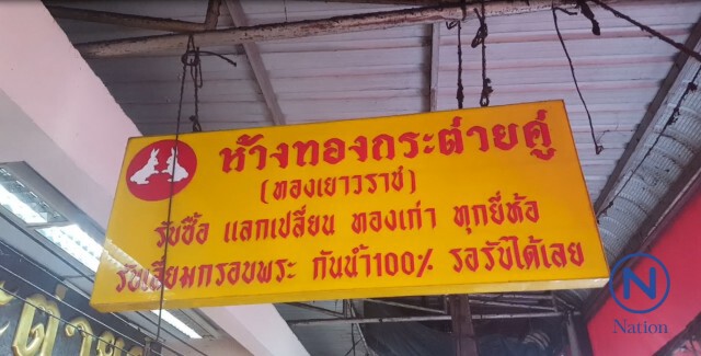 หนุ่มตกงาน จอดเก๋งวิ่งราวร้านทอง
ซวยจัด! รถถูกจร.ล็อคล้อ หนีไม่รอด