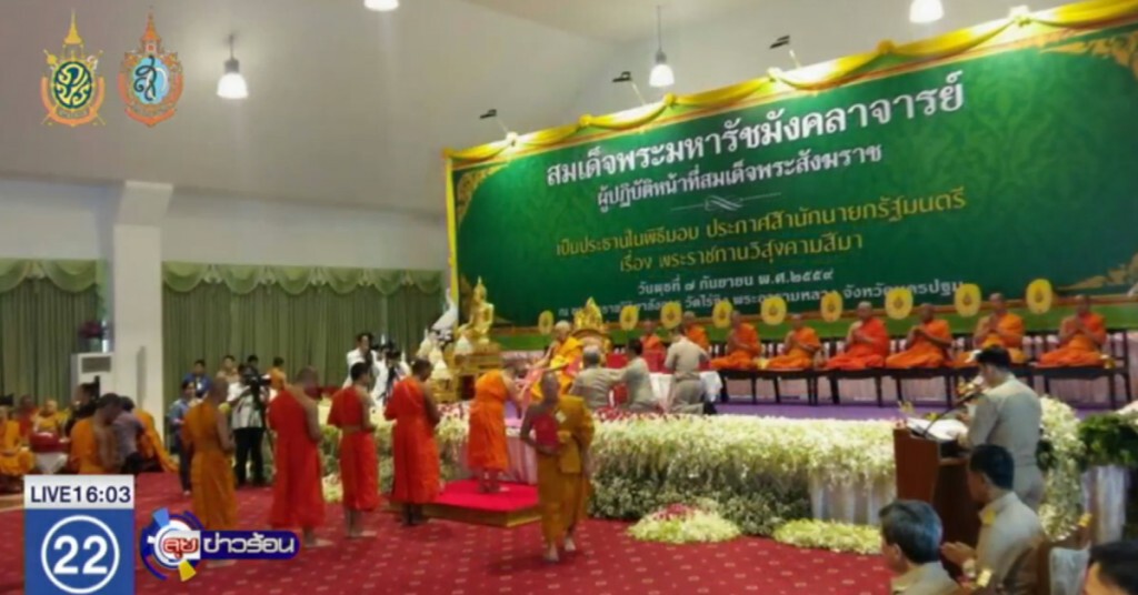เตือนพระสงฆ์อย่ารุกพื้นที่ป่าไม้สร้างวัด เตือนพระสงฆ์อย่ารุกพื้นที่ป่าไม้สร้างวัด