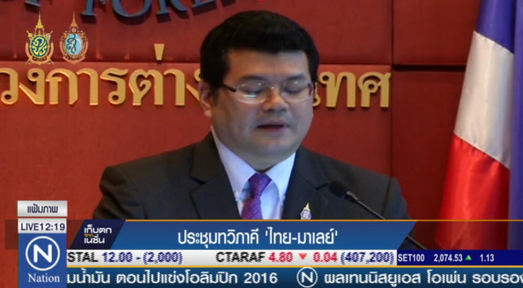 ประชุมทวิภาคีไทย-มาเลย์ ประชุมทวิภาคีไทย-มาเลย์