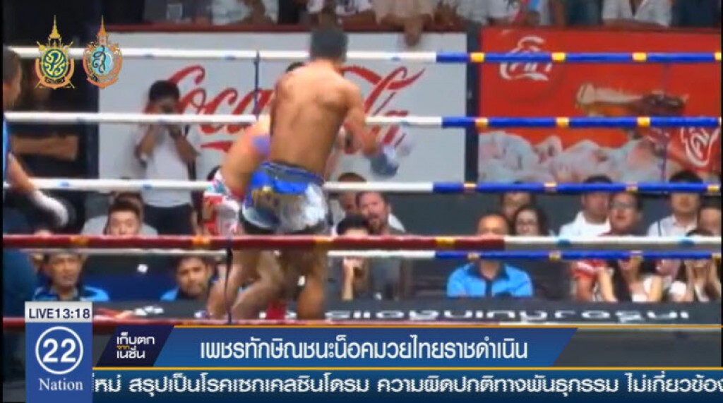 "เพชรทักษิณ" ต่อย"จอมพิชิต"ร่วงยก 3 กระชากแชมป์สำเร็จ