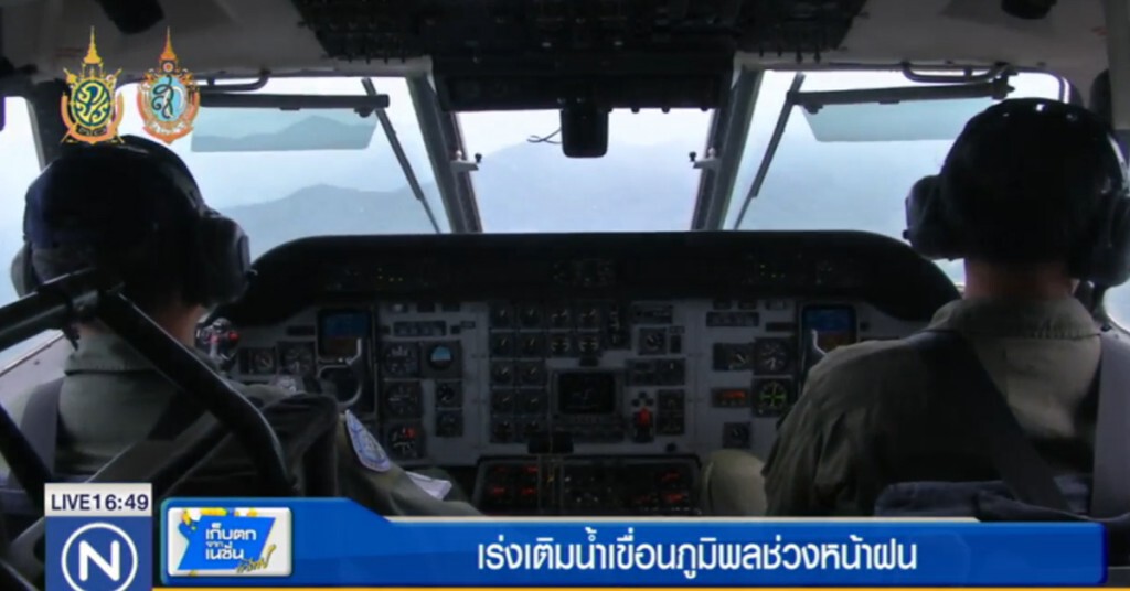 เร่งเติมน้ำในเขื่อนภูมิพล หลังพบว่ามีน้ำน้อย เร่งเติมน้ำในเขื่อนภูมิพล หลังพบว่ามีน้ำน้อย