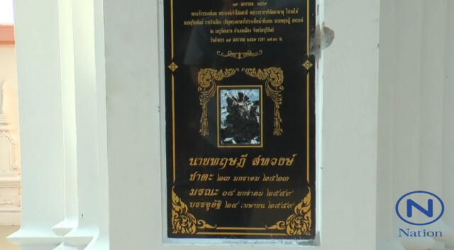 เจ้าอาวาสเตรียมติดกล้องวงจรปิดเพิ่มหลังมือมืดทุบเจดีย์บรรจุอัฐิ"ปอ"