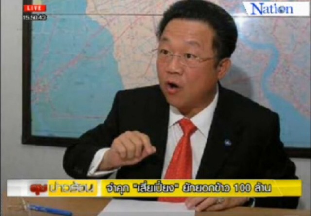 ปปง.ลุยยึดทรัพย์  
โกงจำนำข้าว -ทัวร์ศูนย์เหรียญ