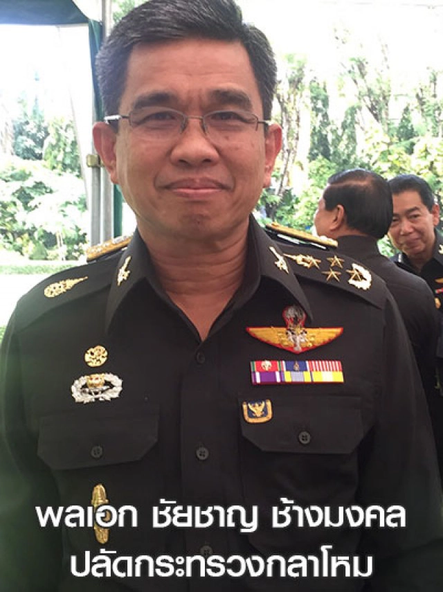 โผทหาร คลอดแล้ว ไม่พลิก!
เฉลิมชัย ผงาด ผบ.ทบ.-สุรพงษ์ นั่ง ผบ.สส.