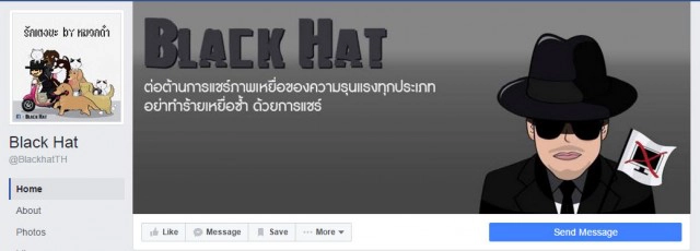 แม่เด็กพิเศษโร่แจ้ง ตร. ล่ามือโพสต์เพจ"Black Hat"ทำเสียชื่อ
แพร่ภาพ-ข้อความกล่าวหาบังคับแอร์กราบลูก