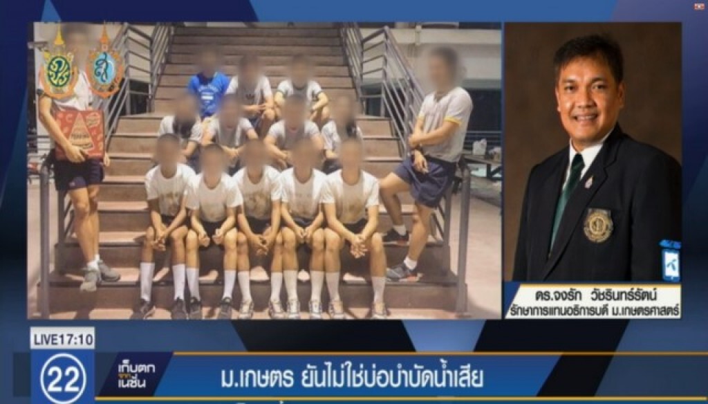 "ม.เกษตร" ยันไม่ใช่บ่อบำบัดน้ำเสีย
