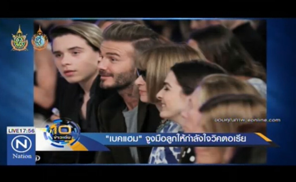 "เดวิด เบคแฮม" จูงลูกให้กำลังใจ "วิคตอเรีย" "เดวิด เบคแฮม" จูงลูกให้กำลังใจ "วิคตอเรีย"