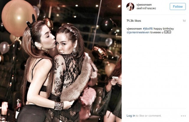 "วุ้นเส้น" เมินโดนด่า หลังลงรูปคู่วันเกิด "เจนี่"