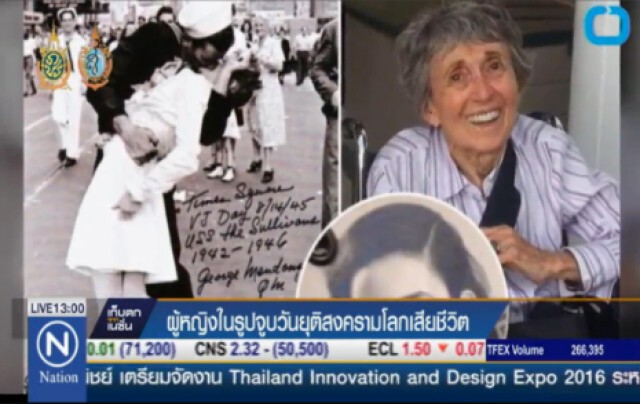 ผู้หญิงในรูปจูบวันยุติสงครามโลก "เสียชีวิตแล้ว"