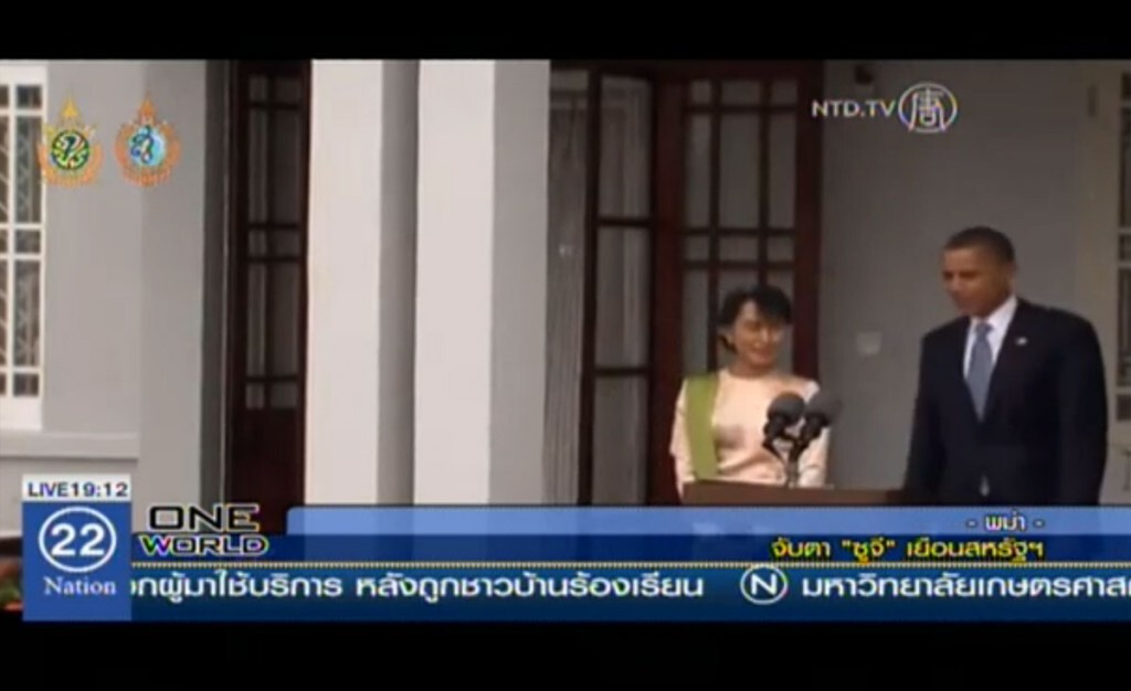 จับตา "อองซาน ซูจี" เยือนสหรัฐ จับตา "อองซาน ซูจี" เยือนสหรัฐ