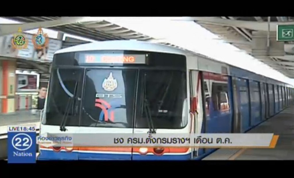 ชง ครม.ตั้งกรมรางฯ เดือนต.ค. ชง ครม.ตั้งกรมรางฯ เดือนต.ค.