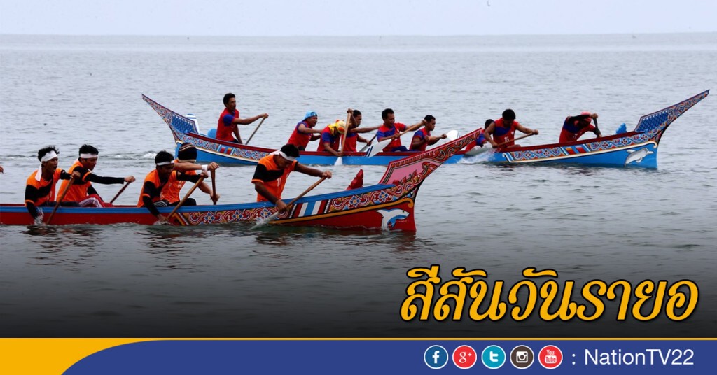สีสันวันรายอ