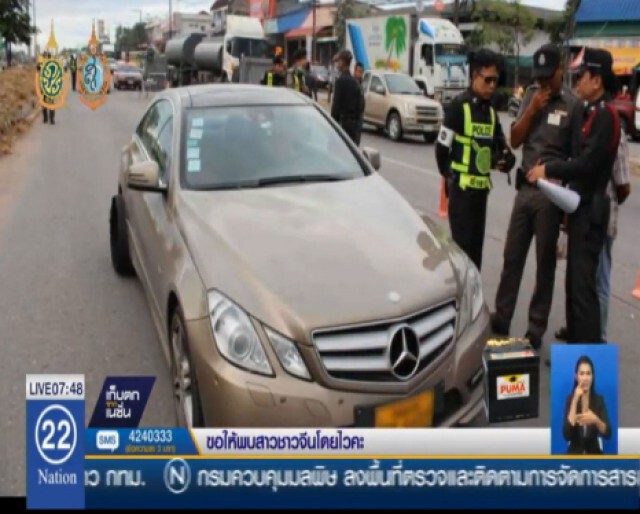 หนุ่มลาว นศ.ม.ดัง ซิ่งเบนซ์แหกด่าน
 ตร.เข้าตรวจค้น! ไม่ยอมลงจากรถ
