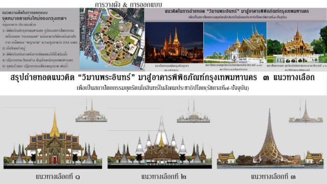 สจล. ตั้งโต๊ะชี้แจงพรุ่งนี้ (14 ก.ย.)
ปม"วิมานพระอินทร์"ลอกแบบฝรั่ง