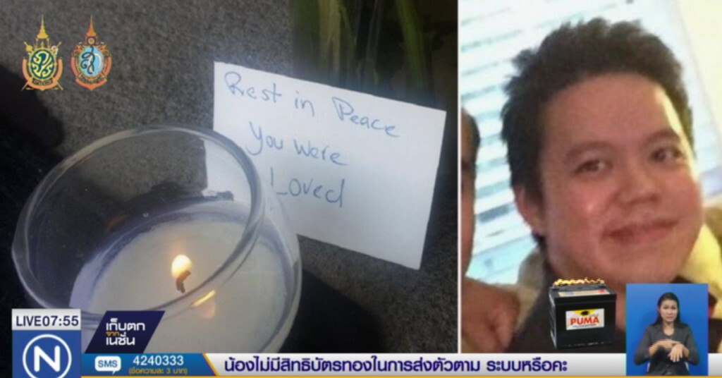 ยิงเจ้าของร้านอาหารไหมไทยในสหรัฐ ยิงเจ้าของร้านอาหารไหมไทยในสหรัฐ
