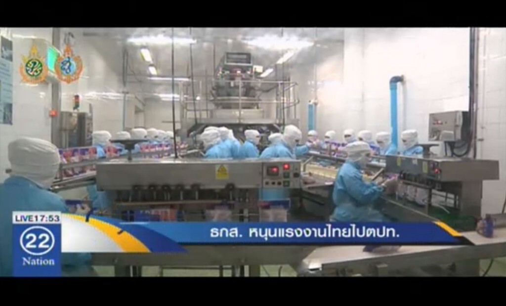 ธกส.หนุนแรงงานไทยไป ตปท. ธกส.หนุนแรงงานไทยไป ตปท.