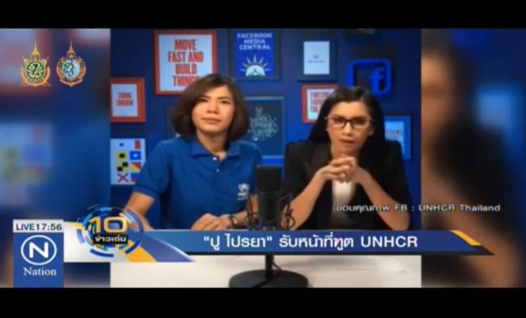 "ปู ไปรยา" นั่งแท่นฑูต UNHCR "ปู ไปรยา" นั่งแท่นฑูต UNHCR