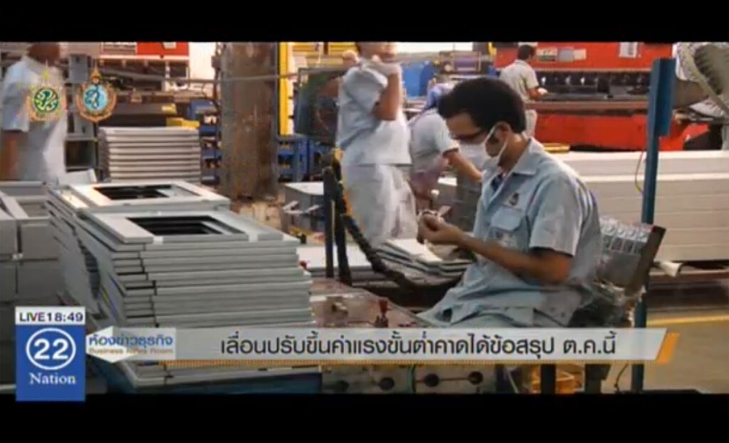 เลื่อนปรับขึ้นค่าแรงขั้นต่ำคาดได้ข้อสรุป ต.ค.นี้ เลื่อนปรับขึ้นค่าแรงขั้นต่ำคาดได้ข้อสรุป ต.ค.นี้